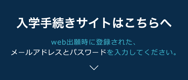 合格者の皆様はこちらへ