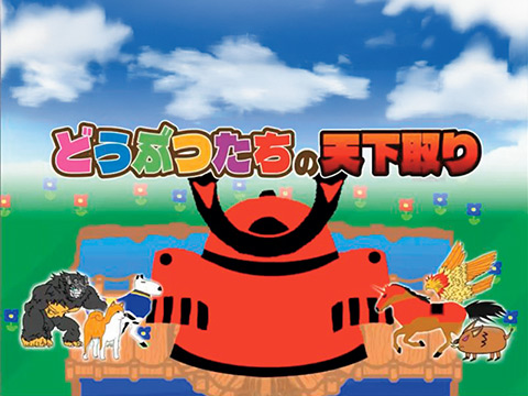 プログラミングを活用したゲーム作成