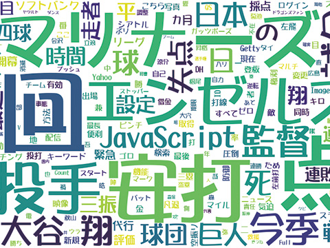 データ分析・可視化