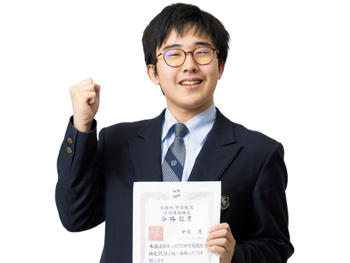 中尾 慶