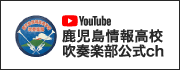 吹奏楽部の公式YouTubeチャネンル